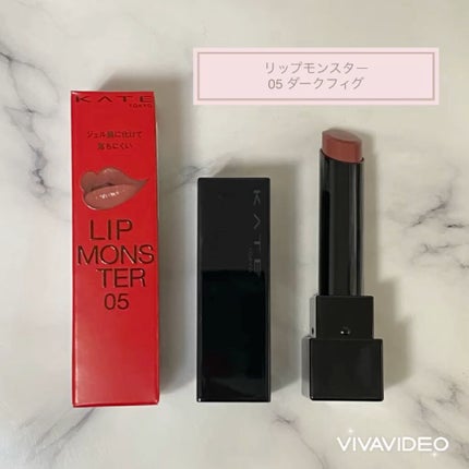 ケイト リップモンスター/KATE/口紅の人気ショート動画