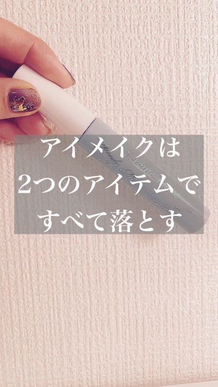 パーフェクトリムーバー(アイ&リップ)/SHISEIDO/ポイントメイクリムーバーを使ったクチコミ(1枚目)