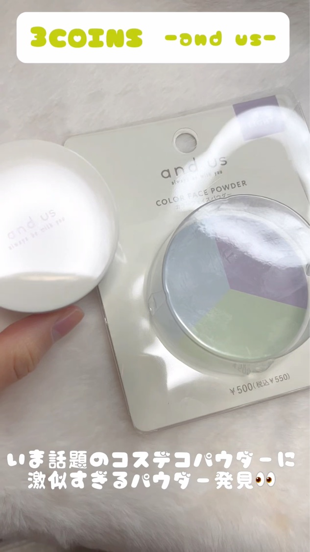 カラーフェイスパウダー/and us/ルースパウダーを使ったクチコミ（1枚目）