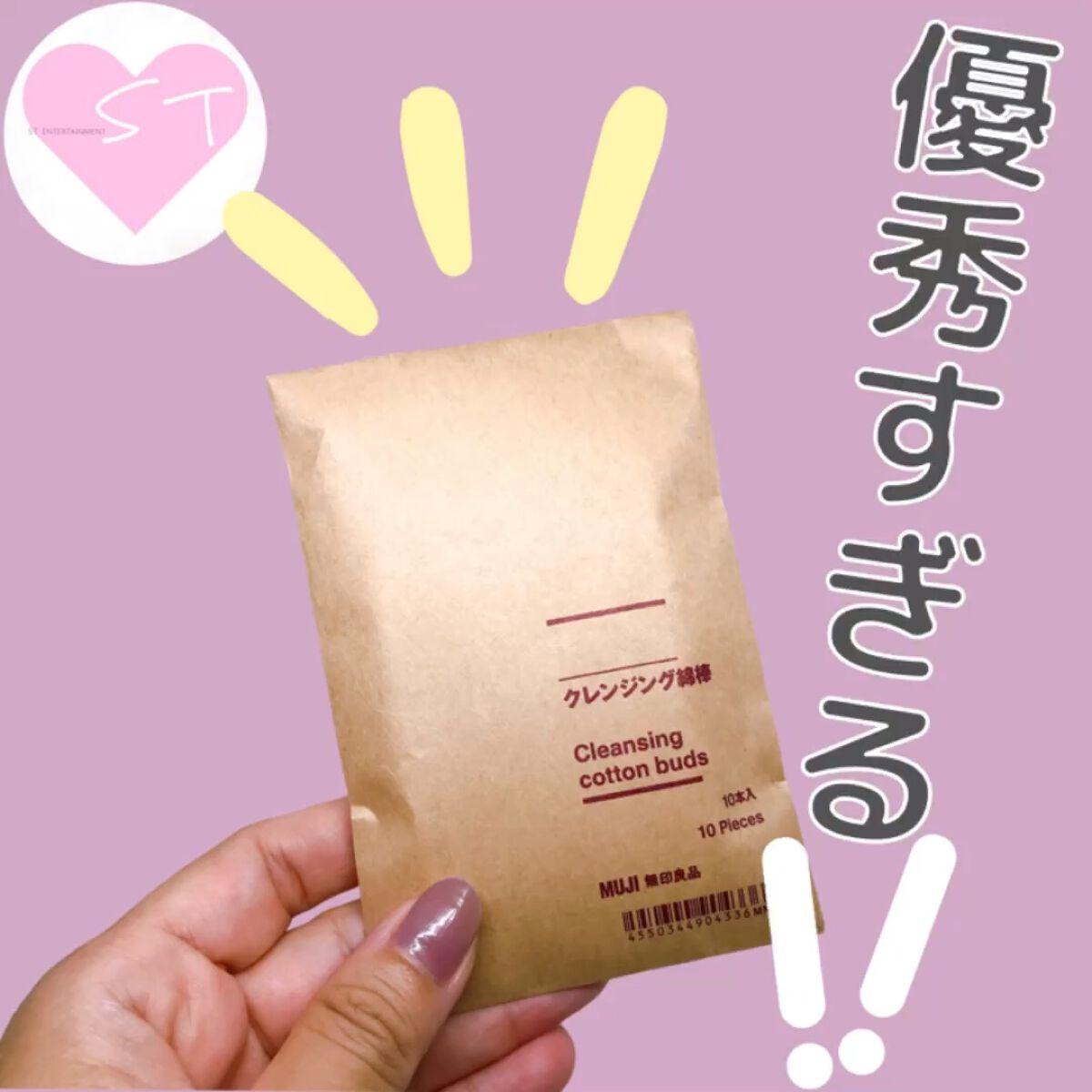 クレンジング綿棒/無印良品/ポイントメイクリムーバーの人気ショート動画