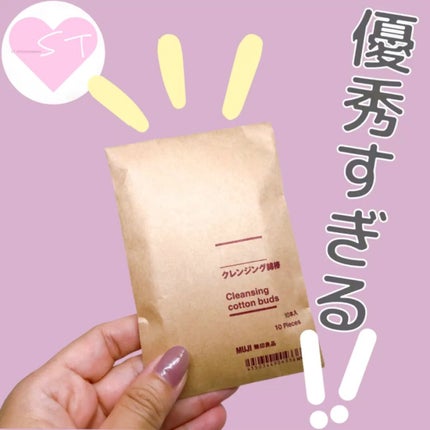 クレンジング綿棒/無印良品/ポイントメイクリムーバーの人気ショート動画