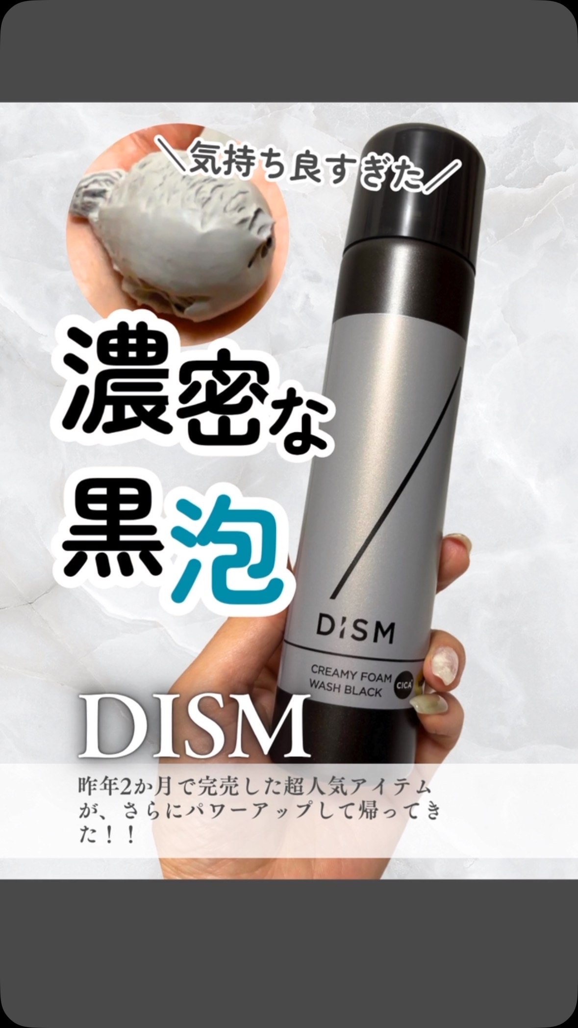 ディズム クリーミーフォームウォッシュ ブラック/DISM/泡洗顔の動画クチコミ5つ目