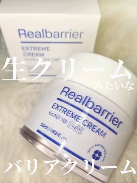リアルバリア エクストリームクリーム ライト/Real Barrier/フェイスクリームの動画クチコミ1つ目