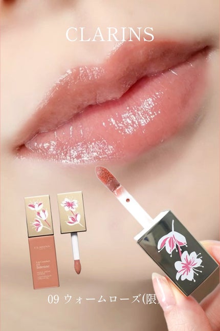 コンフォート リップオイル インテンス/CLARINS/リップグロスの人気ショート動画