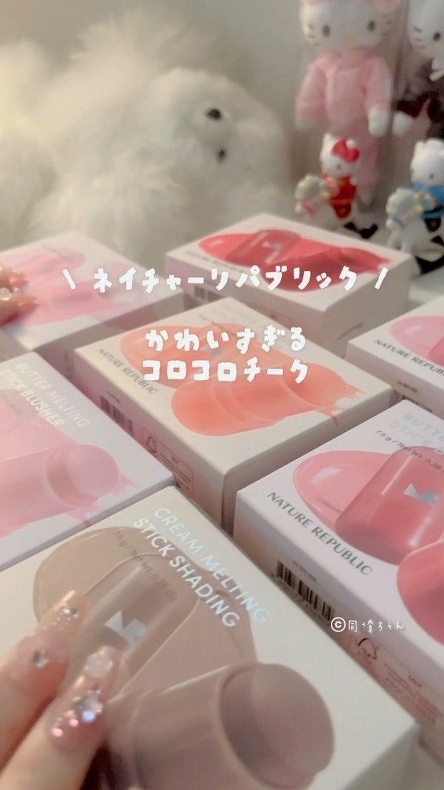 バターメルティングスティックブラッシュ/ネイチャーリパブリック/ジェル・クリームチークの動画クチコミ1つ目