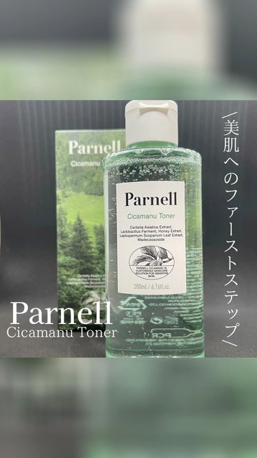 シカマヌトナー/parnell/化粧水の人気ショート動画