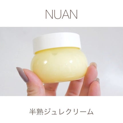 半熟ジュレクリーム/NUAN/フェイスクリームを使ったクチコミ(1枚目)