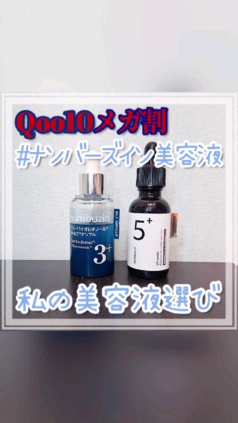 3番 ブルーバイオレチノール3D毛穴アンプル/numbuzin/美容液の人気ショート動画