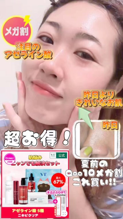 TXトーニングトナー/VT/化粧水の人気ショート動画