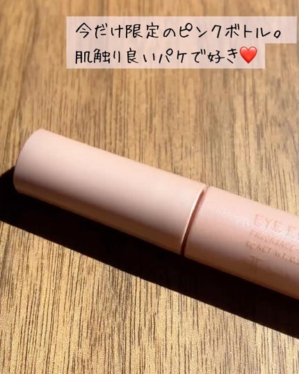 エテュセ アイエディション (マスカラベース)/ettusais/マスカラ下地を使ったクチコミ(2枚目)