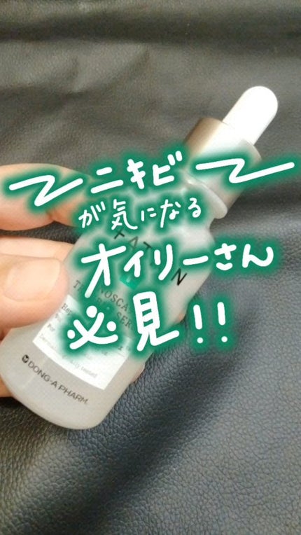 ノスカナイン トラブル セラム/FATION/美容液の人気ショート動画