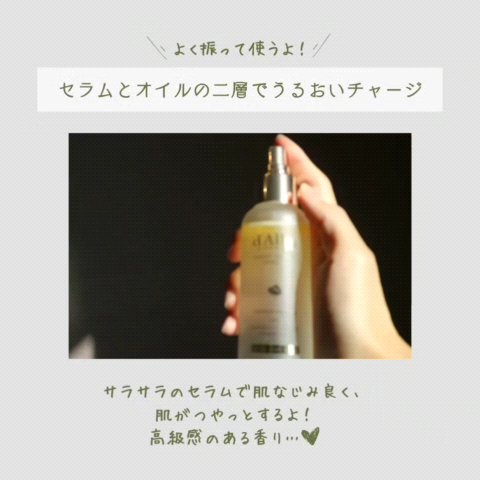 ダルバ ホワイトトリュフファーストスプレーセラム/ダルバ/ミスト状化粧水を使ったクチコミ（3枚目）