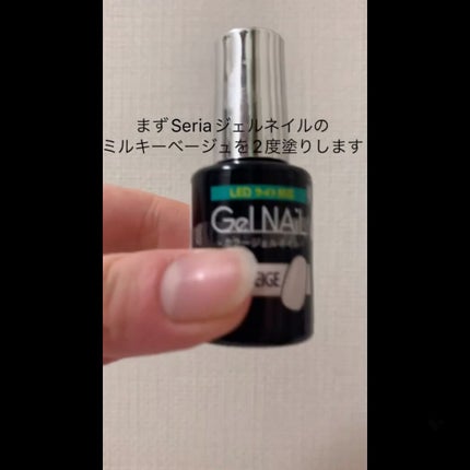 ジェルネイル(ライト対応)/セリア/ジェルネイルを使ったクチコミ(2枚目)