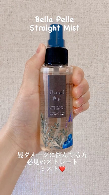 ストレートミスト/BellaPelle/アウトバストリートメントの人気ショート動画
