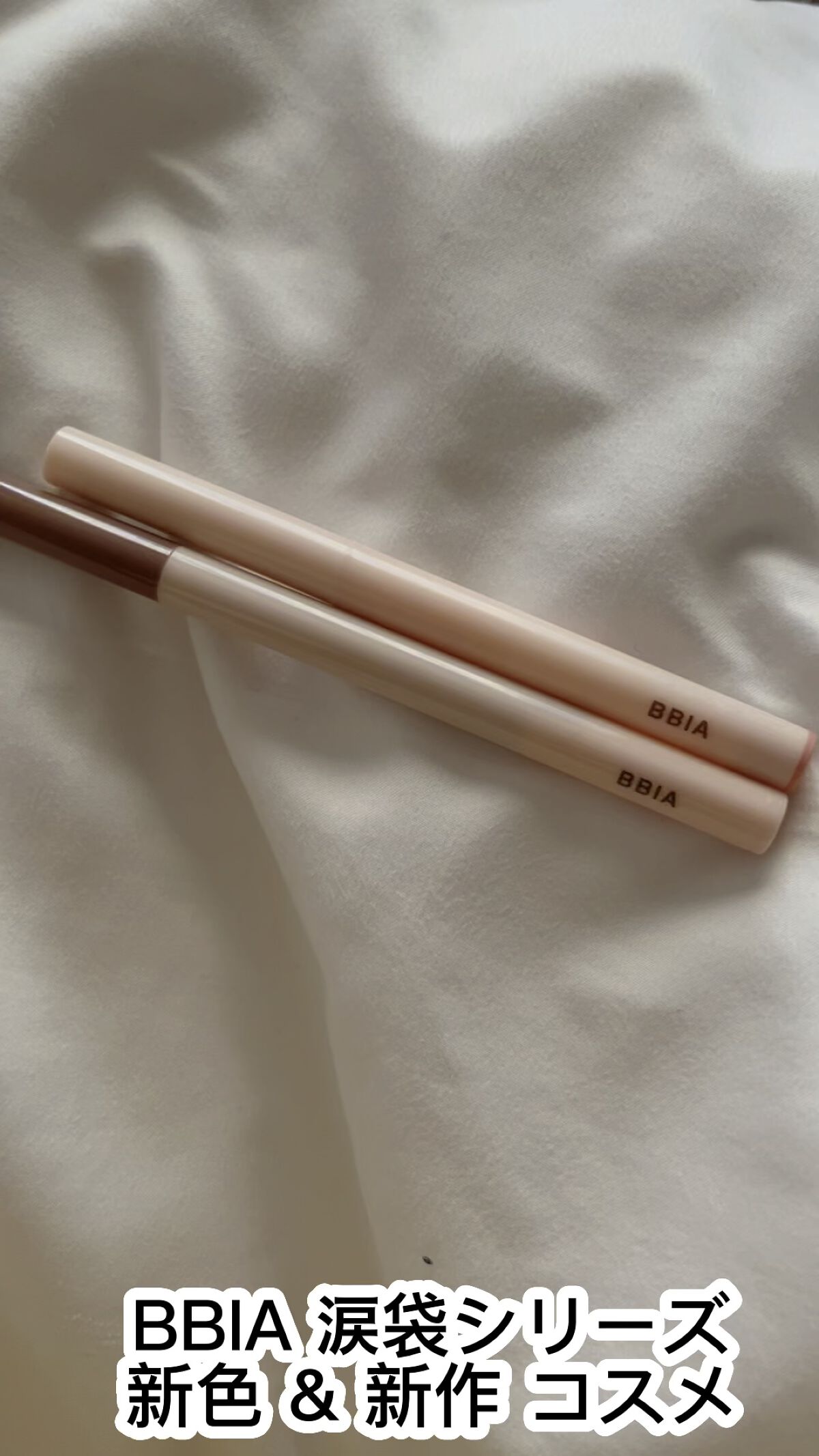 ラストパウダーペンシル/BBIA/ペンシルアイライナーを使ったクチコミ（1枚目）