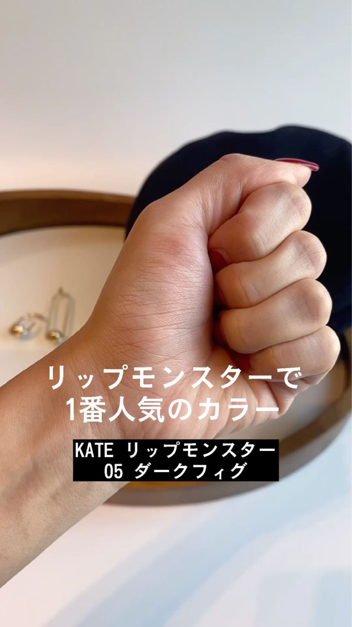 ケイト リップモンスター/KATE/口紅を使ったクチコミ（3枚目）