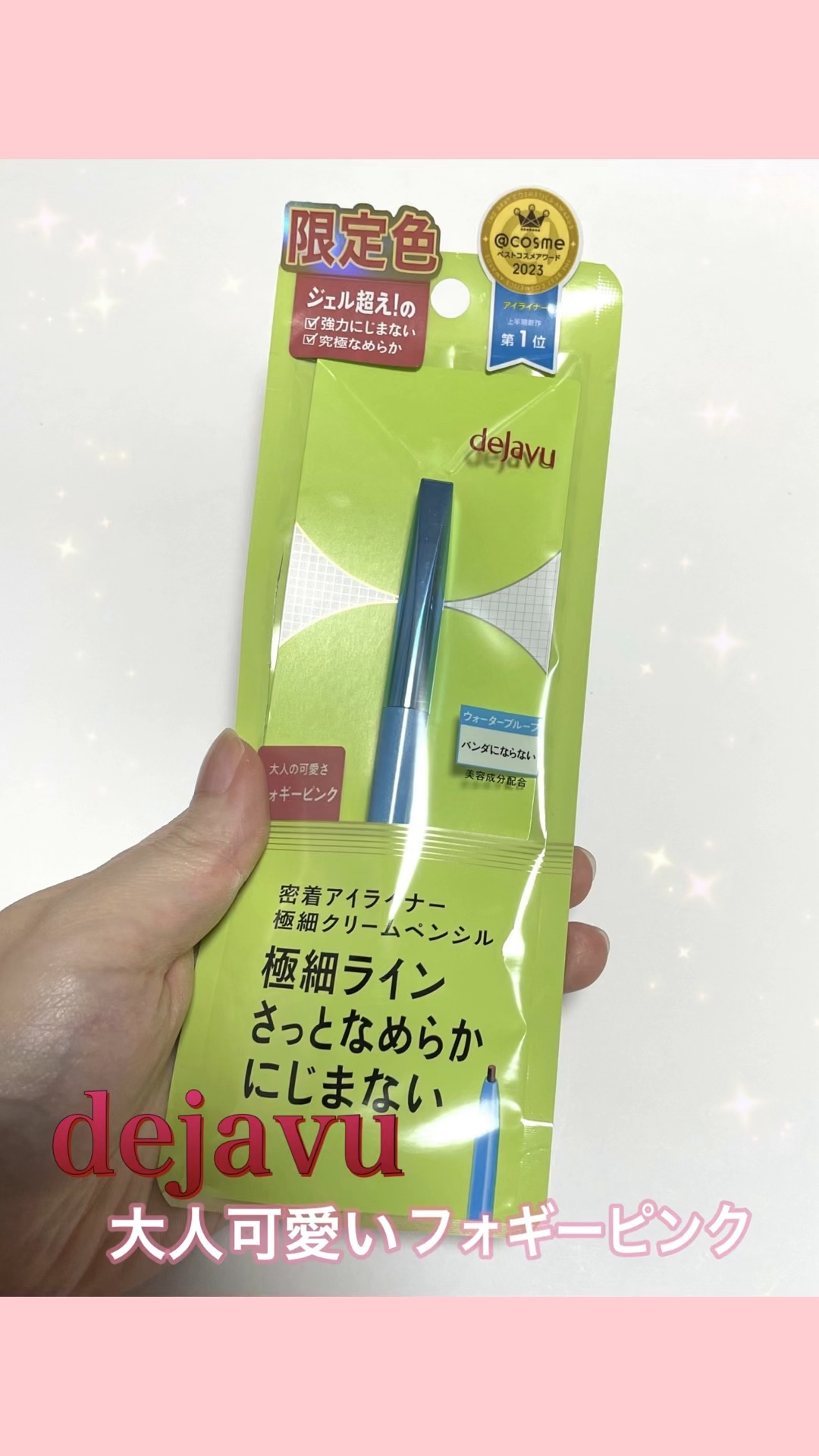 「密着アイライナー」極細クリームペンシル/デジャヴュ/ペンシルアイライナーの人気ショート動画