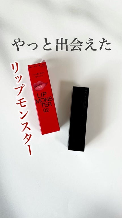 ケイト リップモンスター/KATE/口紅を使ったクチコミ(1枚目)
