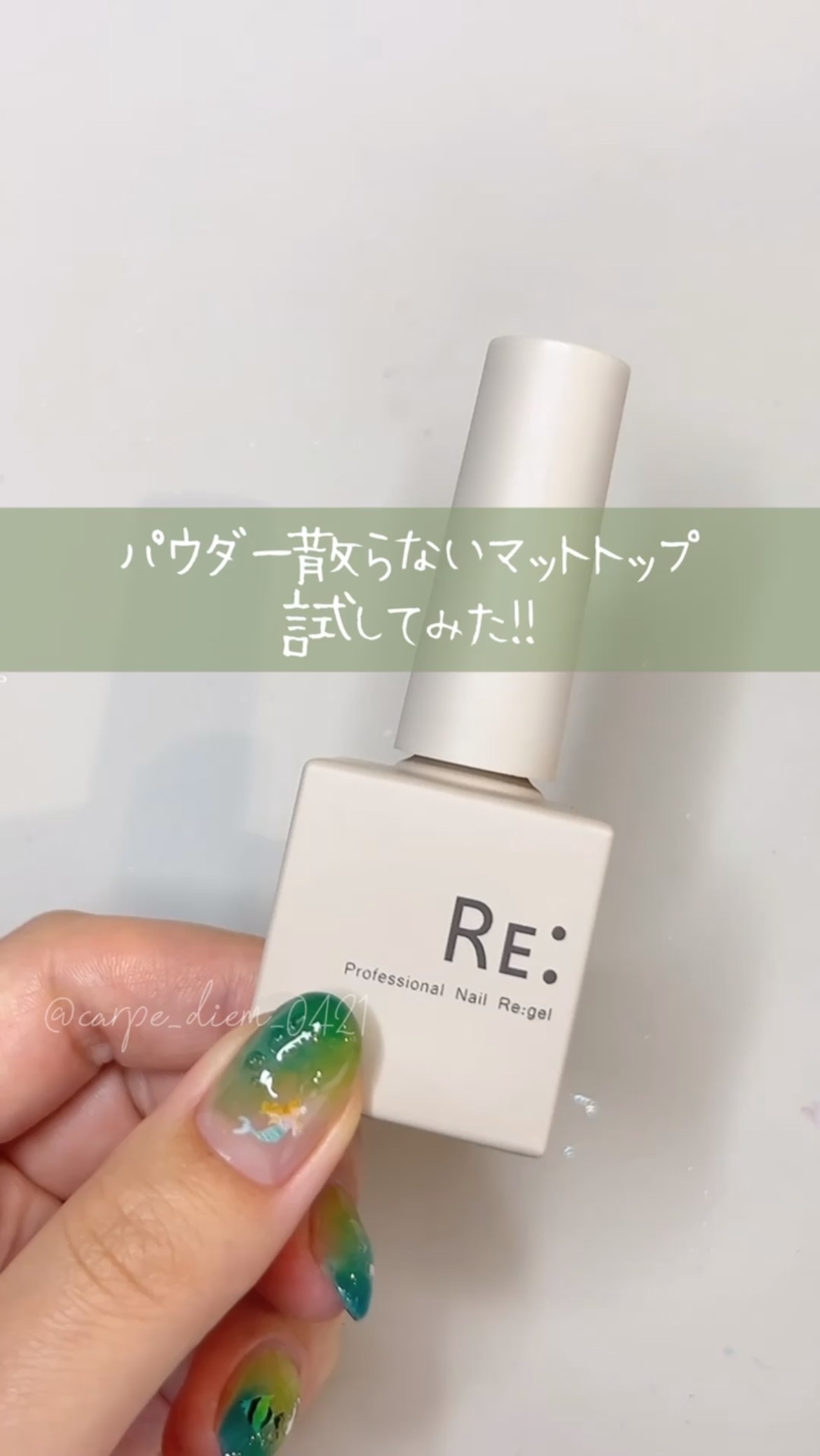 Beach RE: Matte top gelのクチコミ「パウダー飛び散り問題解決〜👏

これまでパウダーよけにはずっと
Naility!のマットトップ.....」（1枚目）