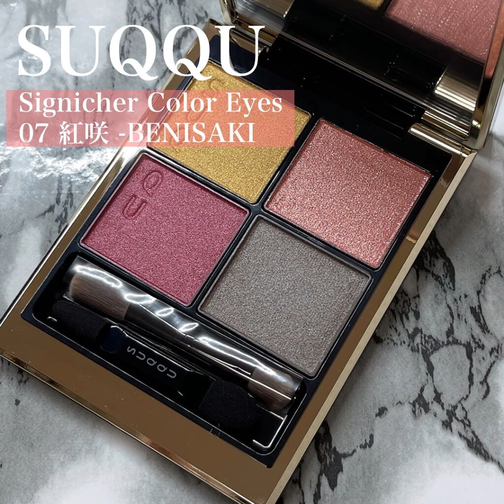 シグニチャー カラー アイズ/SUQQU/アイシャドウパレットを使ったクチコミ（1枚目）