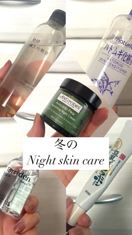 アボカドペアー ナリッシングナイトクリーム/Antipodes/フェイスクリームの動画クチコミ1つ目