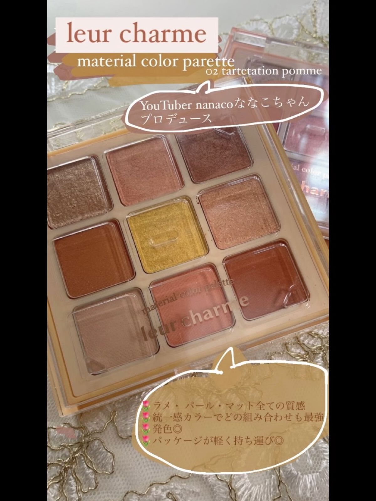 マテリアルカラーパレット/leur charme/アイシャドウパレットを使ったクチコミ（1枚目）