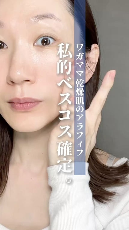 セラム シールド/ONE BY KOSE/フェイスバームの人気ショート動画