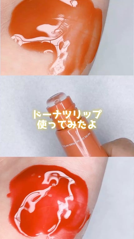 グレイズ ティントリップセラム/LANEIGE/リップ美容液の人気ショート動画