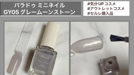 ミニネイル/パラドゥ/マニキュアの人気ショート動画