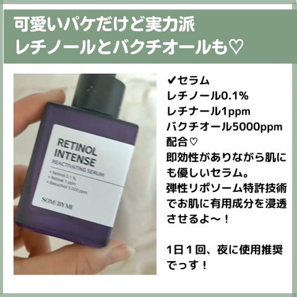 レチノールインテンシブ アドバンスドトリプルアクションアイクリーム/SOME BY MI/アイケア・アイクリームを使ったクチコミ（3枚目）