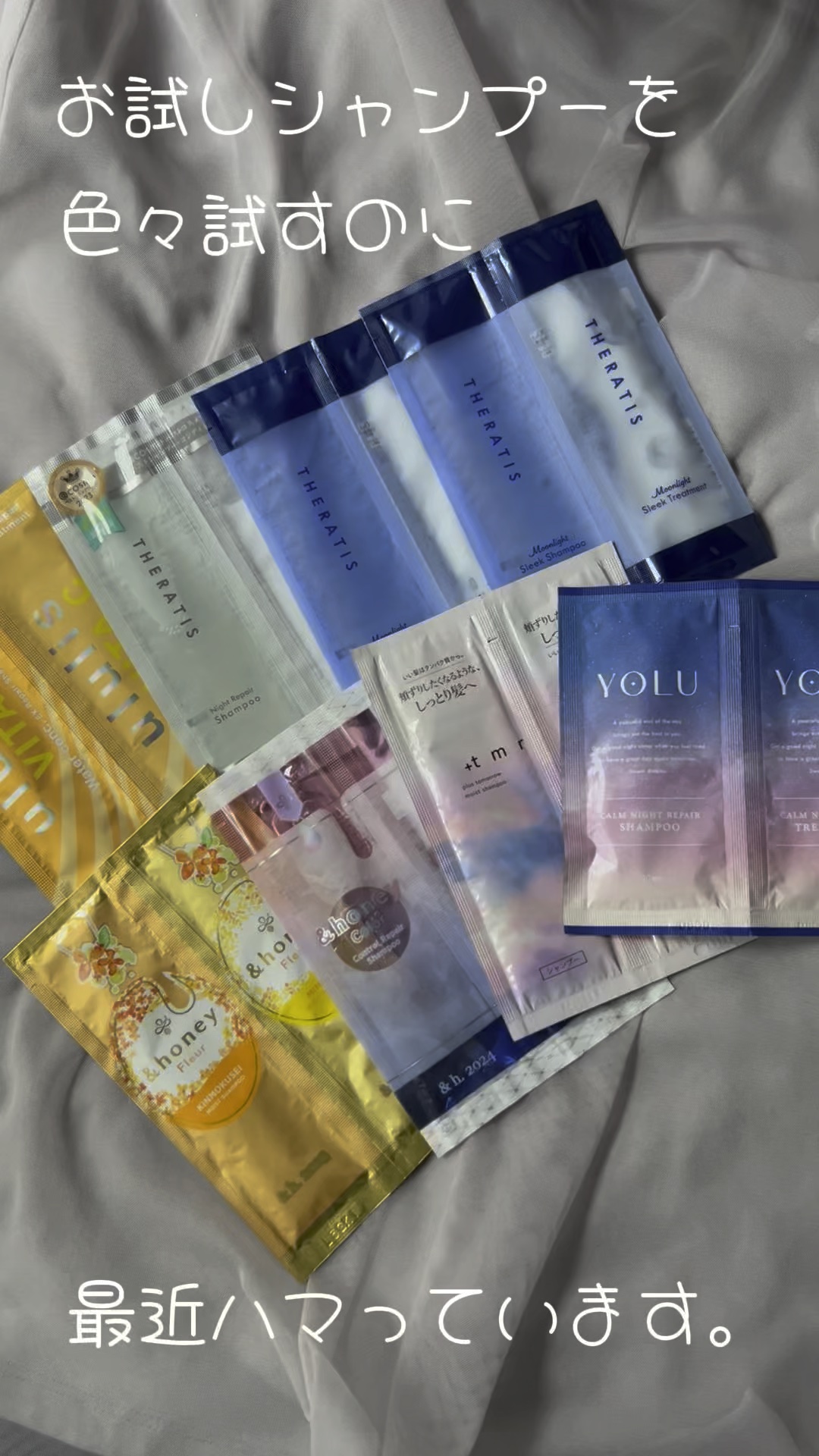ナイトリペア シャンプー/ヘアトリートメント/THERATIS/シャンプー・コンディショナーを使ったクチコミ（1枚目）