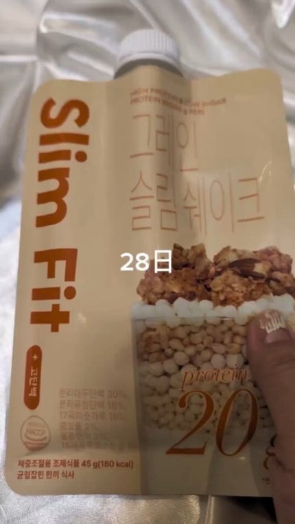 エクストリームスリムシェイク/EXTREME/その他プロテインの人気ショート動画