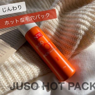 JUSO HOT PACK/NAKUNA-RE/洗い流すパック・マスクの人気ショート動画