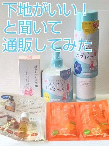 絹白しっとり下地/絹白/化粧下地を使ったクチコミ(1枚目)