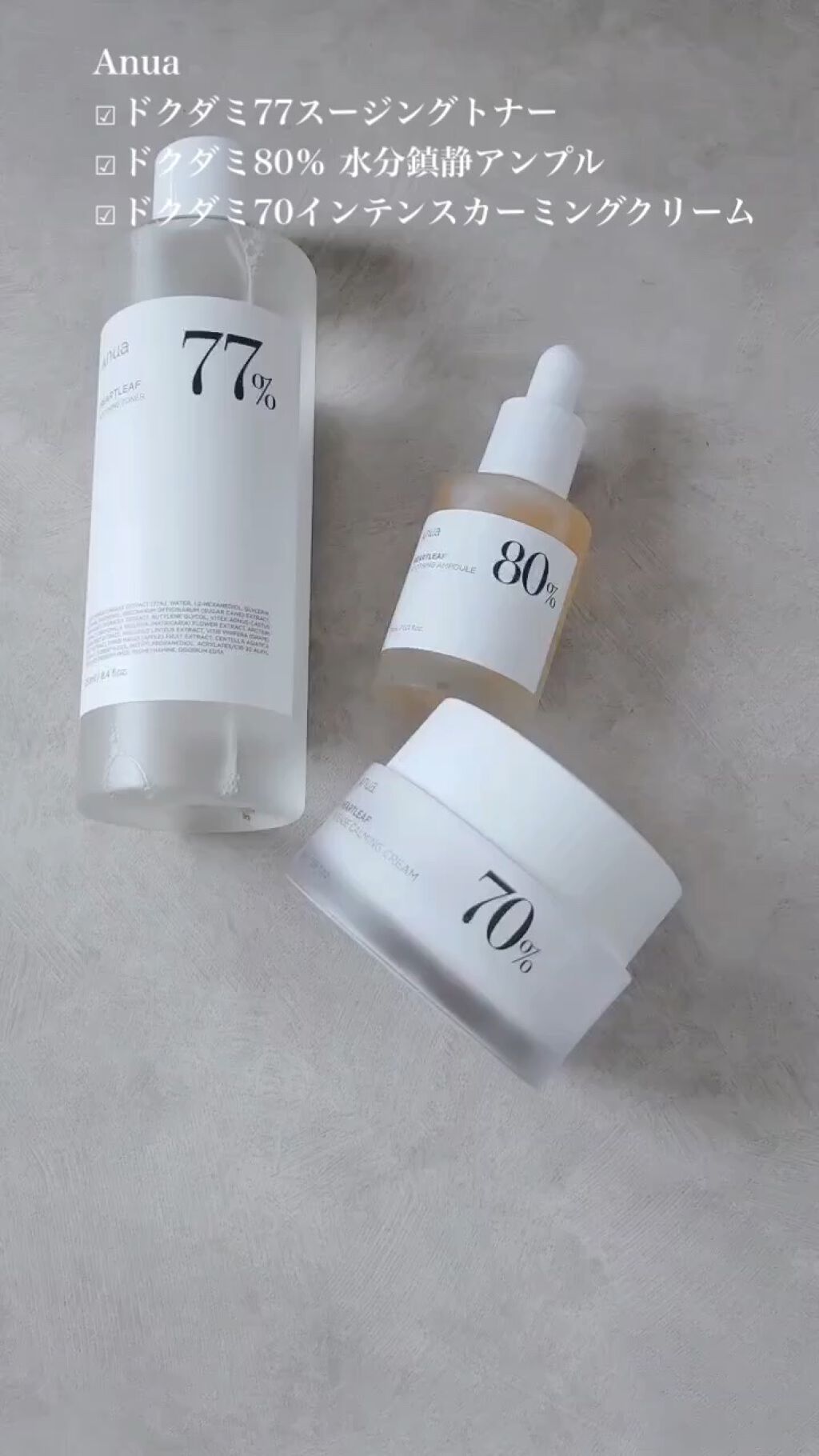 ドクダミ 77 スージングトナー/Anua/化粧水を使ったクチコミ（1枚目）