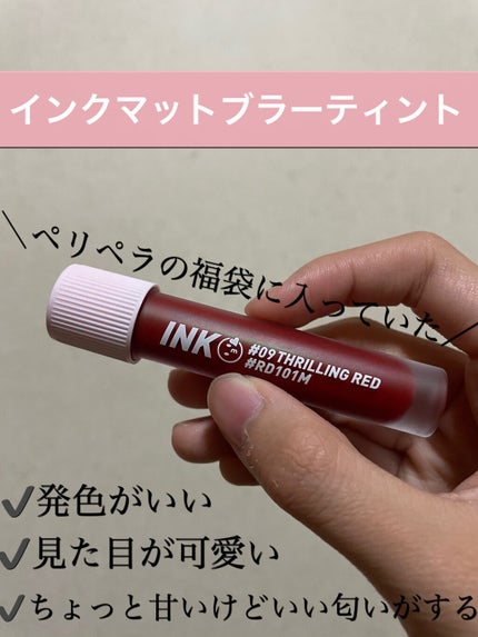 インク マット ブラー ティント/PERIPERA/口紅の人気ショート動画