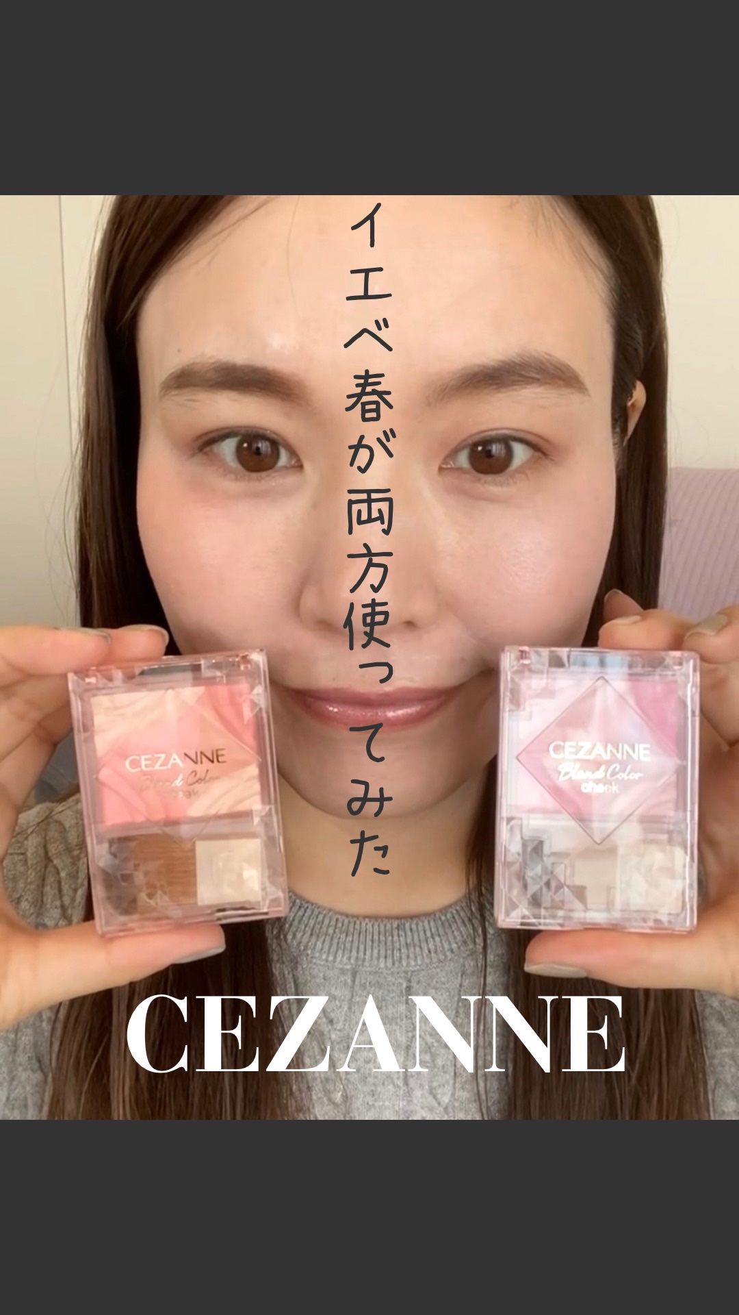 ブレンドカラーチーク/CEZANNE/チークを使ったクチコミ（1枚目）