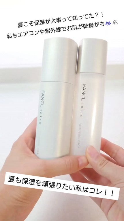 トイロ バランシングドロップ<医薬部外品>(化粧液)/ファンケル/化粧水の人気ショート動画