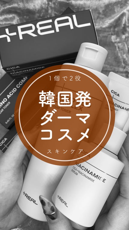 シカ+ナイアシンアミドセラム/+REAL/美容液の人気ショート動画