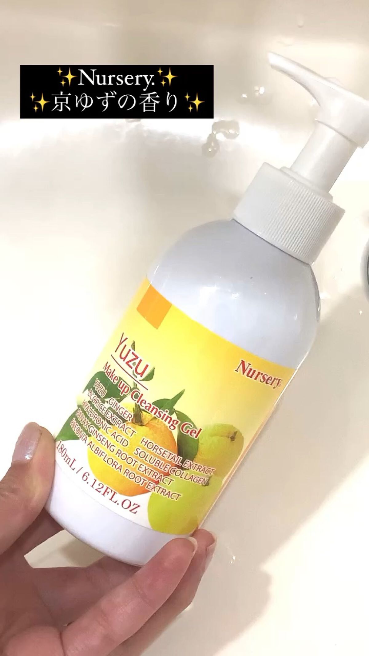 Nursery クレンジングジェル💕
京ゆず.*･ﾟ　.ﾟ･*.

希少な京都の柚子エキスで作られている✨
ふっくら・うるおいを💕
京都のゆずエキスをたっぷり配合したボタニカルスキンケア.*･ﾟ　.ﾟ･*.
ゆずの華やかな香りが良くて癒