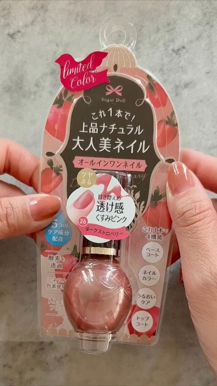 シュガードール オールインワンネイルR/シュガードール/オールインワンネイルの人気ショート動画