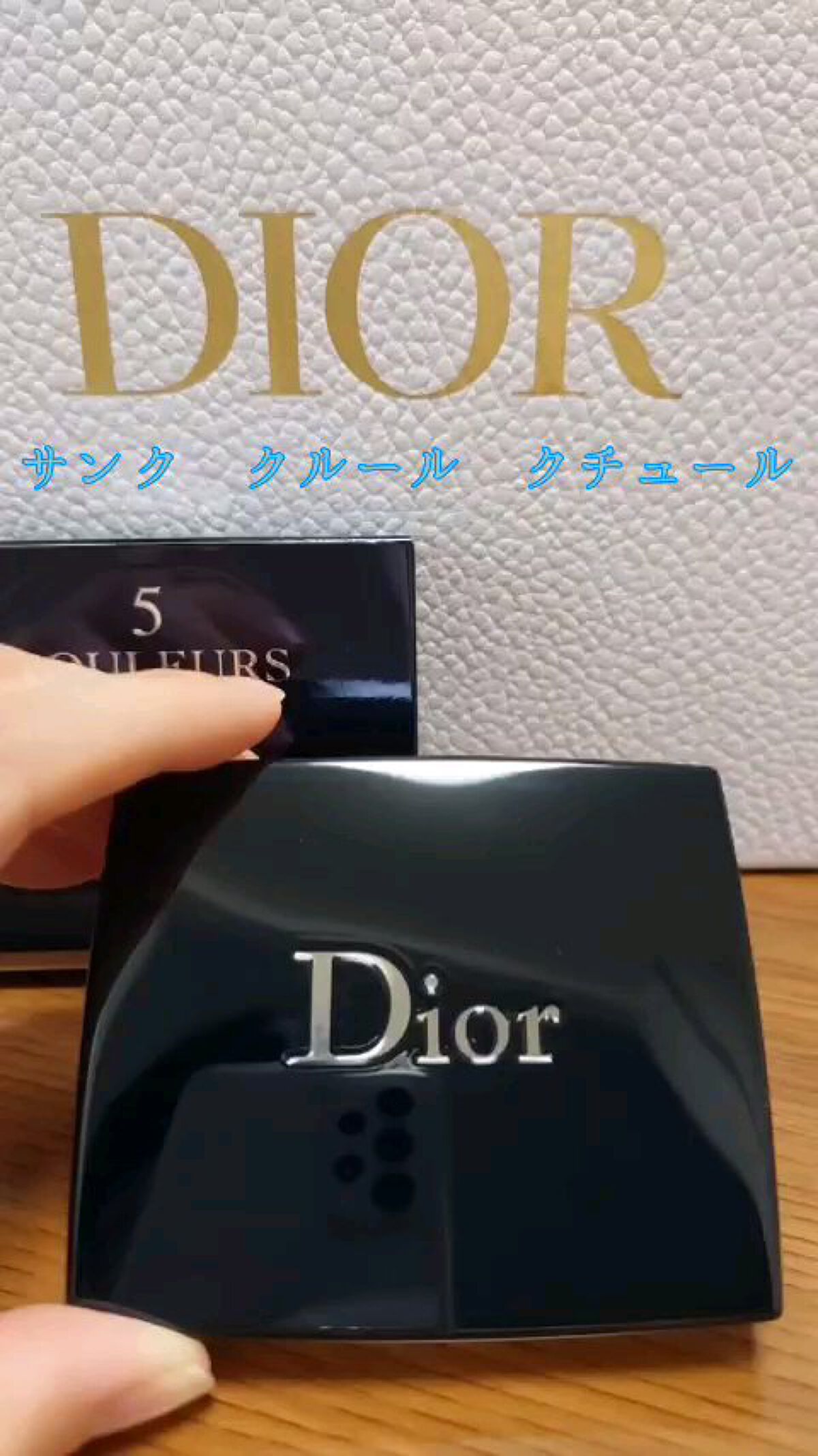 【旧】サンク クルール クチュール/Dior/アイシャドウパレットを使ったクチコミ（1枚目）