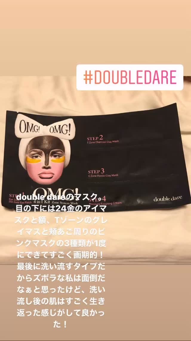 Peel Off Beauty Mask, 3 in 1 Kit/double dare/シートマスク・パックの動画クチコミ1つ目