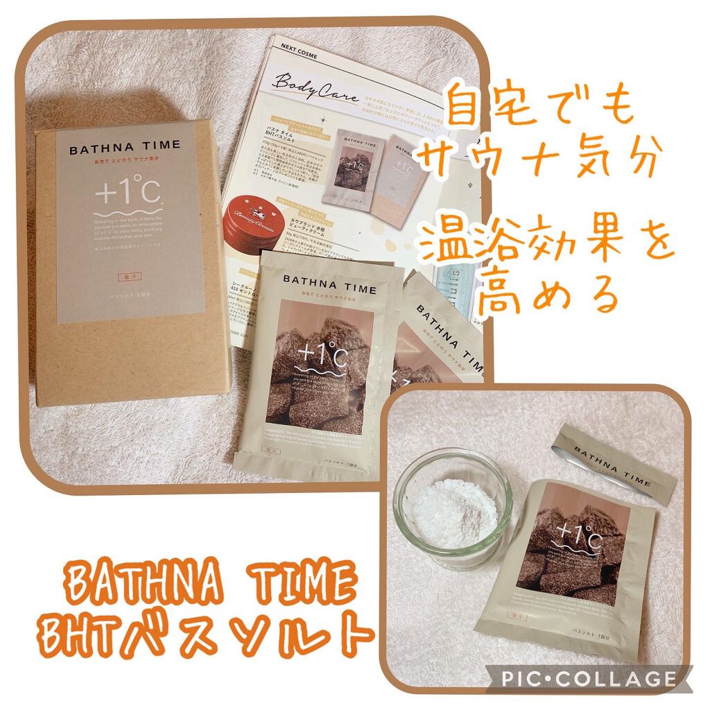 バスナタイム BHTバスソルト(浴用化粧料)/BATHNA TIME/無機塩系入浴剤の動画クチコミ4つ目