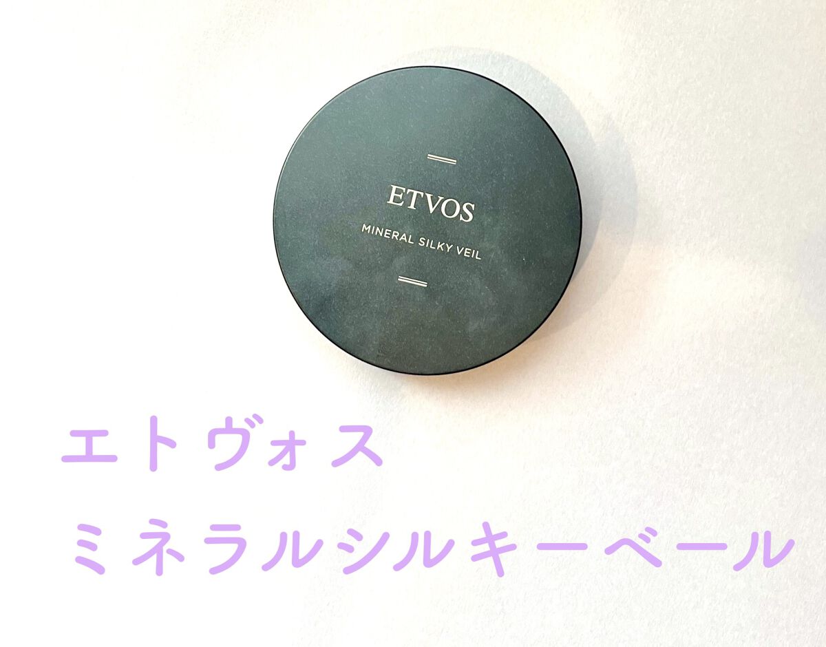ミネラルシルキーベール/エトヴォス/プレストパウダーの動画クチコミ3つ目