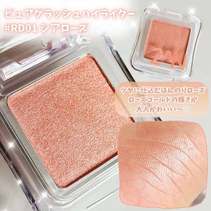 デュアルチーク/2aN/パウダーチークを使ったクチコミ（2枚目）