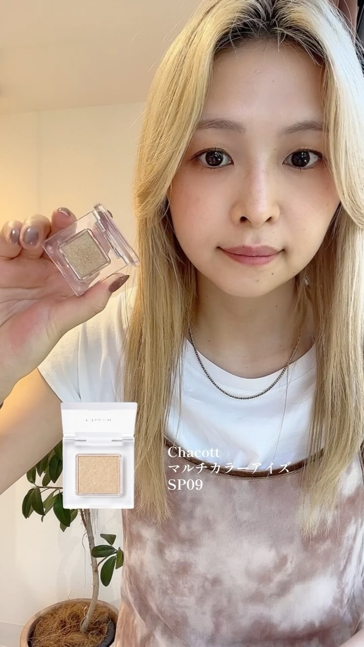 セルヴォーク ヴォランタリー アイズ/Celvoke/単色アイシャドウの人気ショート動画