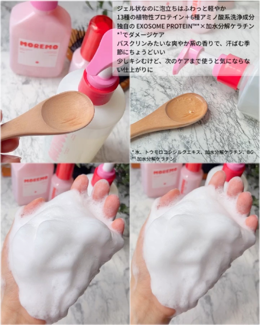ウォータートリートメントミラクル10/moremo/洗い流すヘアトリートメントを使ったクチコミ（2枚目）