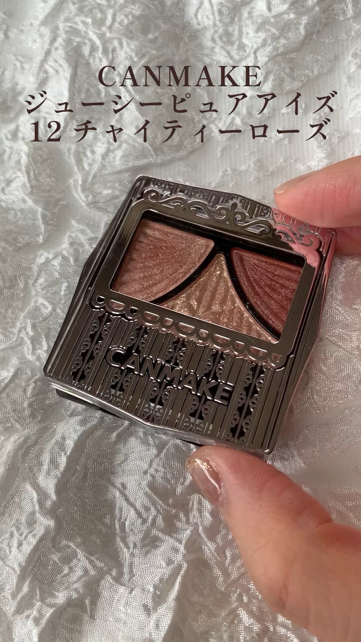 ジューシーピュアアイズ/キャンメイク/アイシャドウパレットを使ったクチコミ（1枚目）