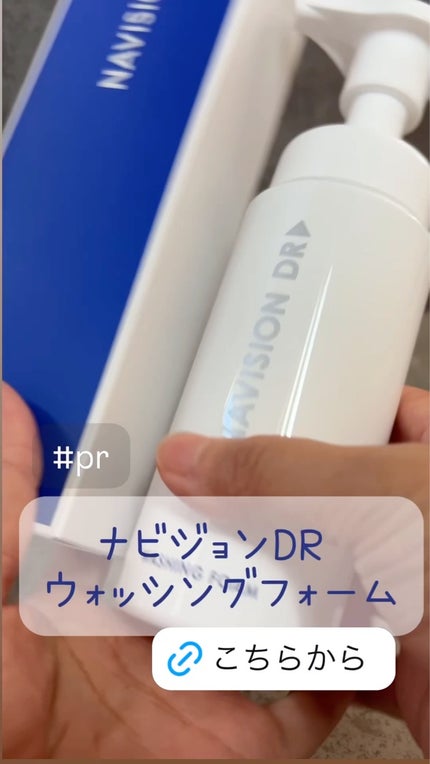 試してみた】ウォッシングフォーム ナビジョンDRの効果・肌質別 試してみた】ウォッシングフォーム ナビジョンDRの効果・肌質別